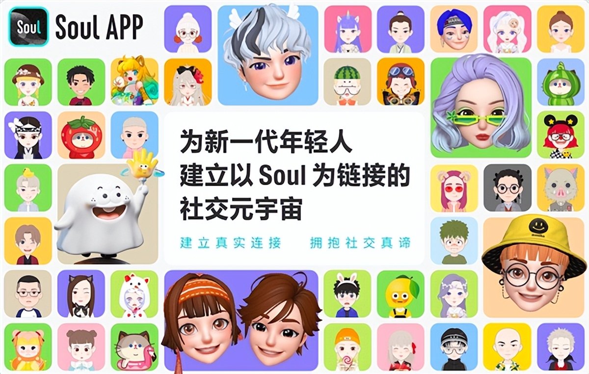 soul app创始人从z世代内在需求出发,让社交回归初心|z世代_新浪财经