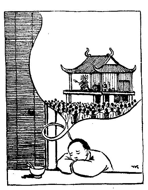 丰子恺为鲁迅《社戏》所绘的插图.