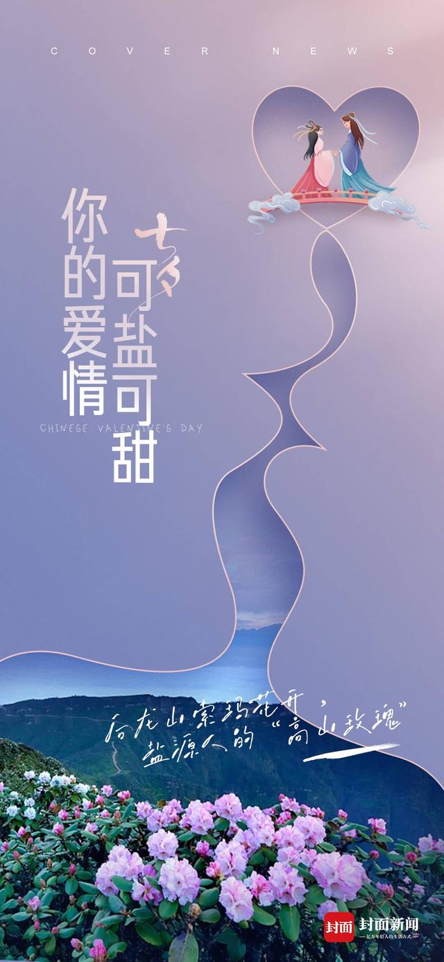 七夕 与可盐可甜的浪漫撞个满怀!