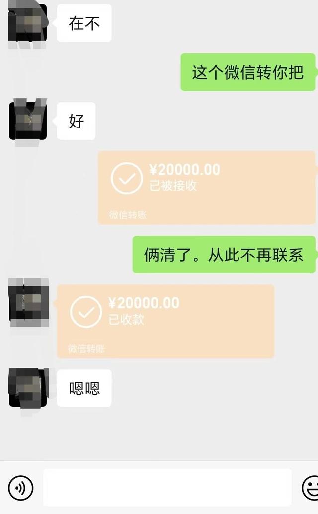 小荣按丈夫要求转了2万元(受访者供图)"后来他又几次哀求转账,家里