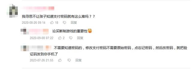 截图来自B站网友的留言评论