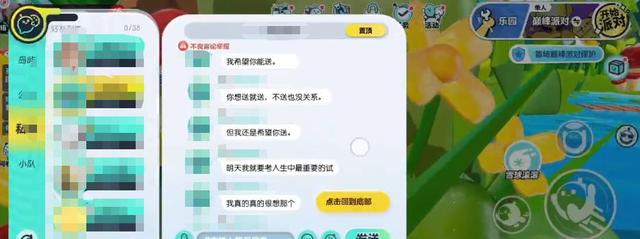 &ldquo;蛋友&rdquo;讨要&ldquo;皮肤&rdquo;截图