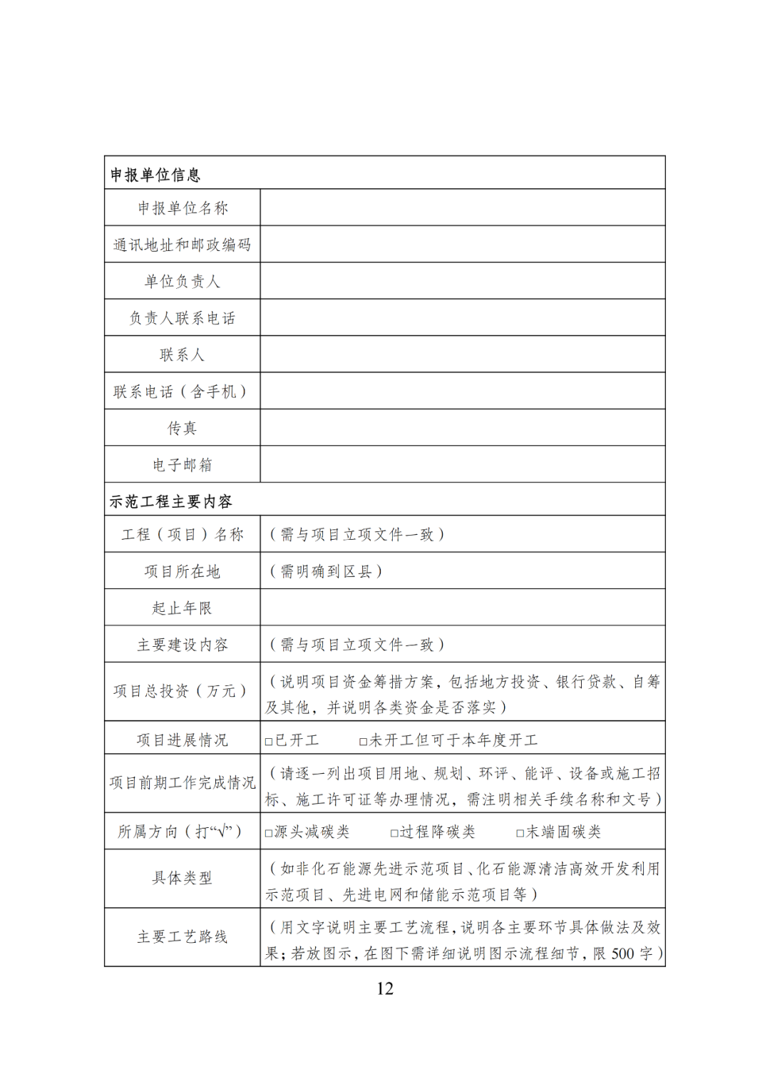 消息来源:国家发改委网站