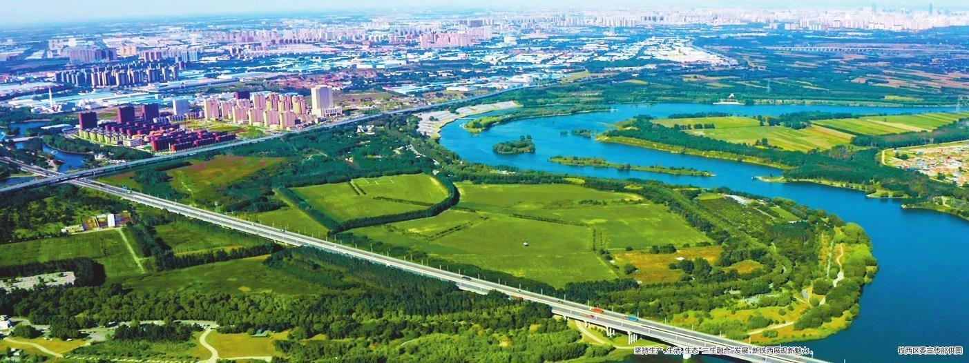 沈阳市铁西区笃行实干"加速跑"_新浪财经_新浪网