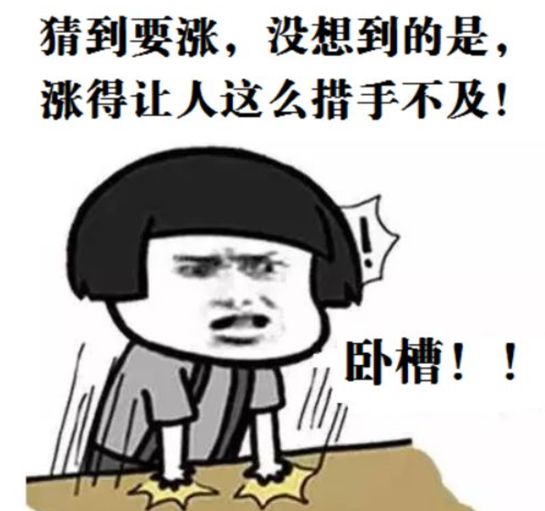 涨个措手不及!铁矿石涨超5%,钢厂集体拉涨!钢坯涨至3550!又要搞事情?!附今日钢厂调价汇总!