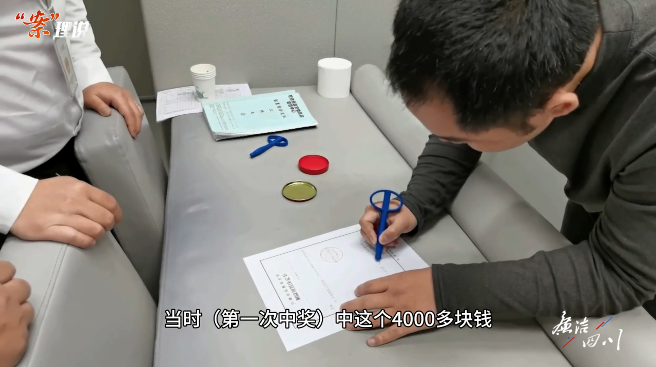 ▲李斌称，他第一次购买彩票时中了4000多元