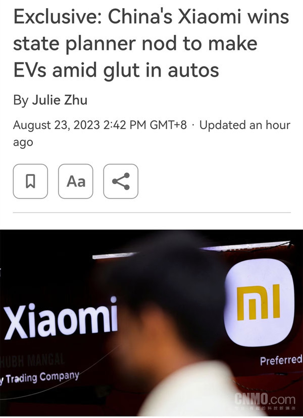 小米拿到造车禀赋