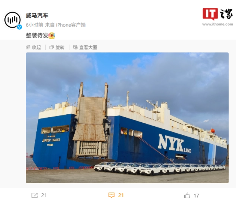 威马汽车所持星晖新能源被申请破产，官方曾称近期有望复工复产