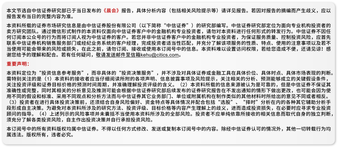 晨报|广义财政收支边际改善|中信证券_新浪财经_新浪网
