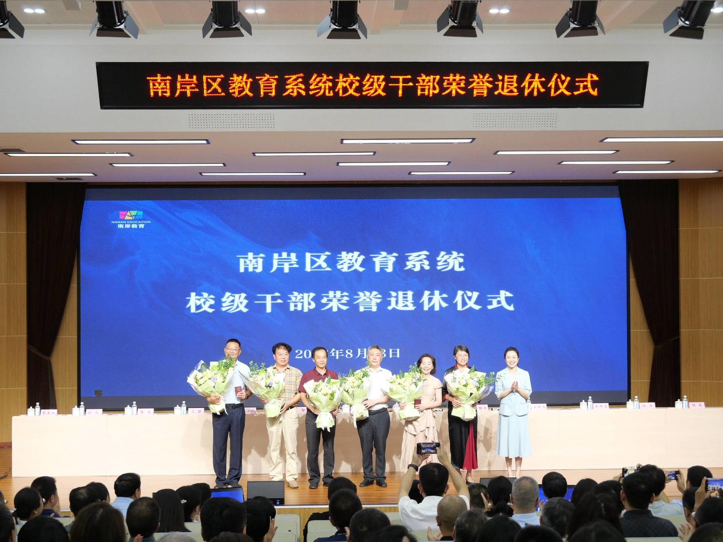 南岸区委常委,区委宣传部部长包茹华为大家颁发退休证