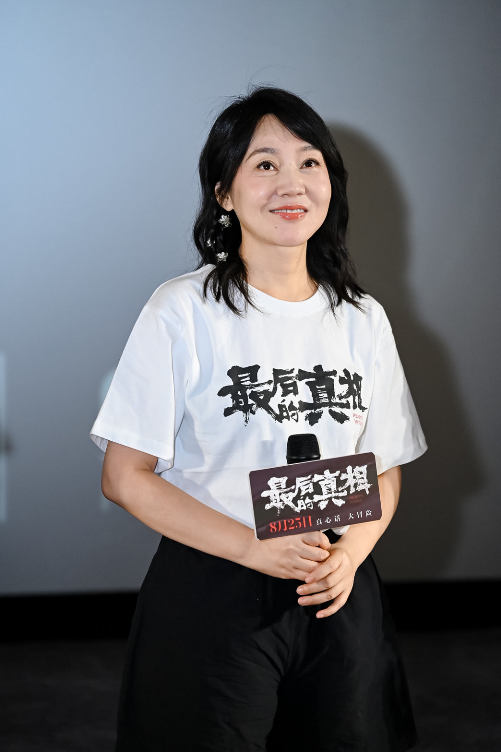 演员闫妮.片方供图