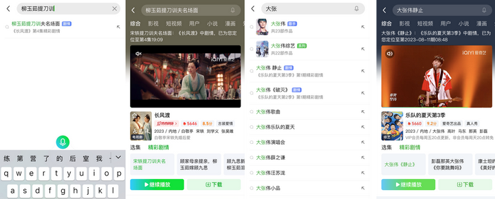 欧美经典歌曲推荐 酷玩U2乐队盘点