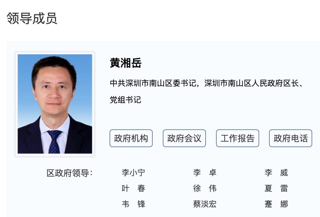 图片来源:南山区政府官网