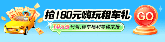 　　4、出行更有安全感