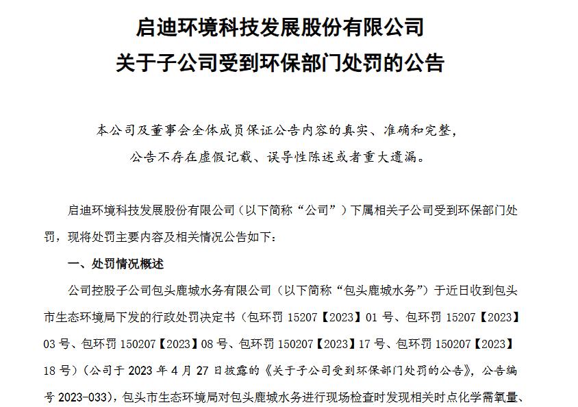 截圖來源:公司公告(下同)