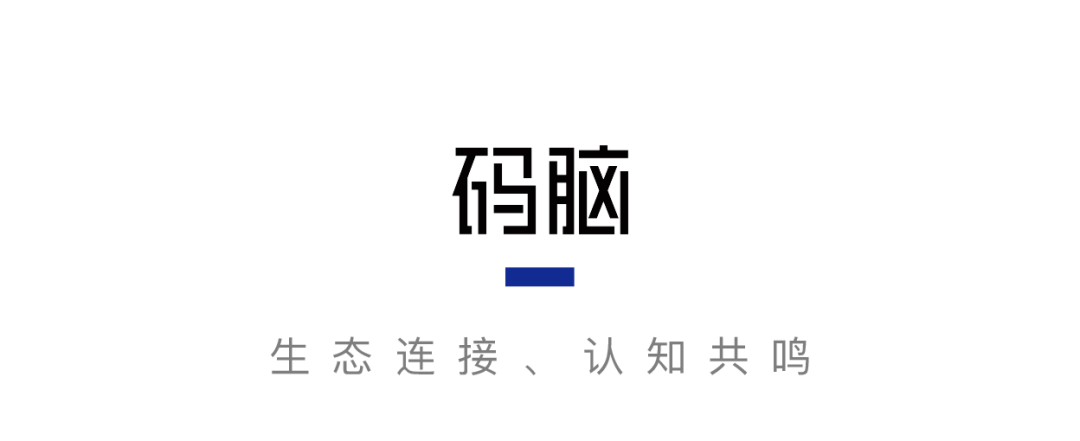 码脑｜创业公司中的“线粒体”员工