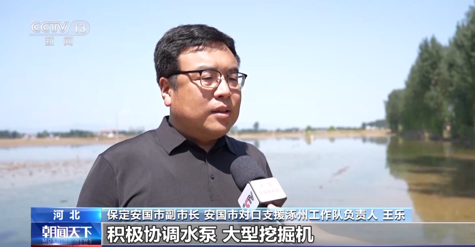 保定安国市副市长安国市对口支援涿州工作队负责人 王乐:我们将根据