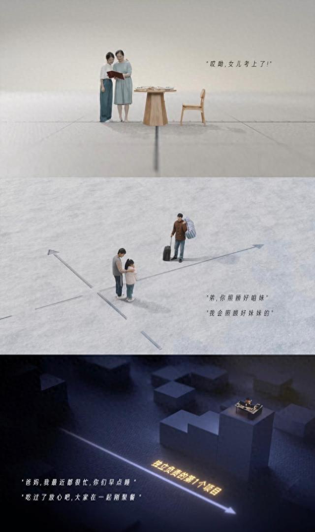 《梦想改造家》宣传片截图