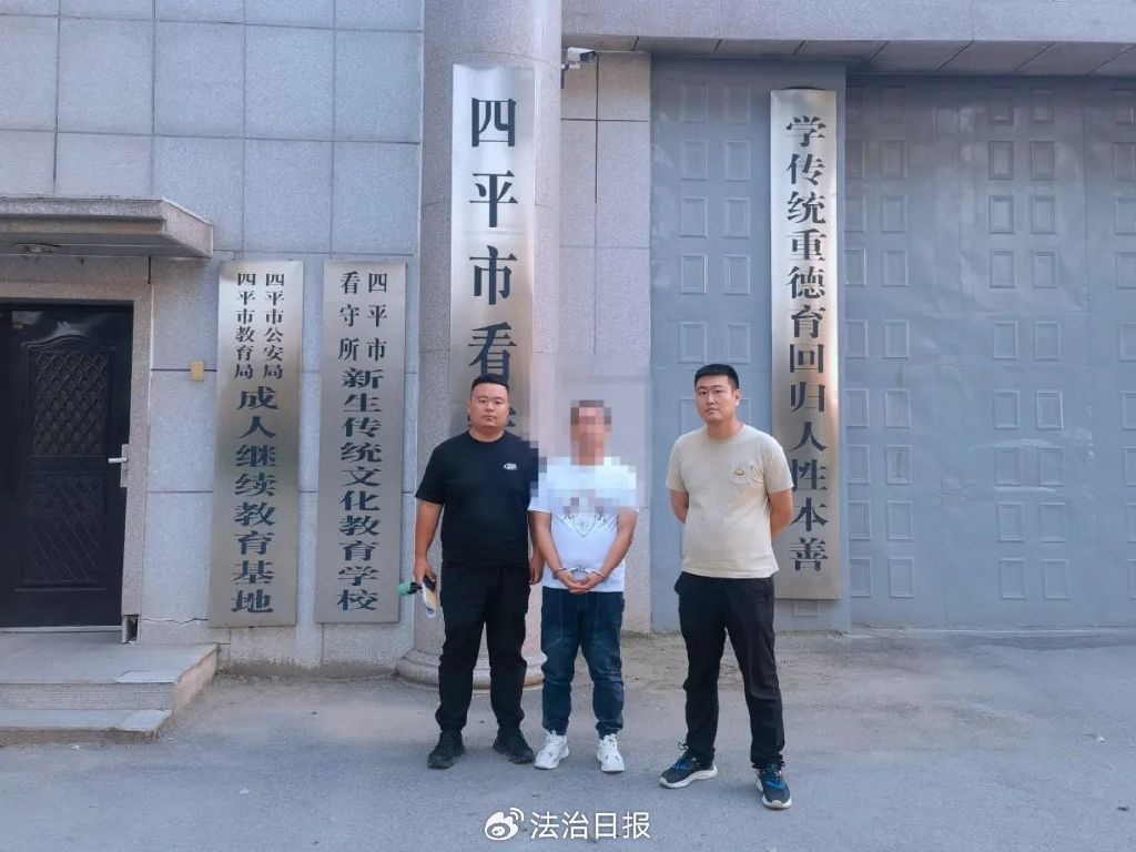 图为犯罪嫌疑人曲某某被四平警方抓获.