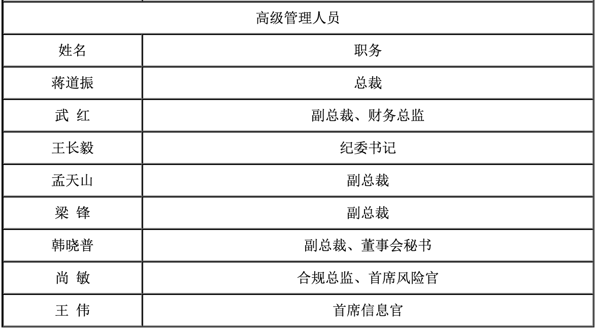 再从孙孝坤手上接棒，刘晖回归国开证券出任董事长