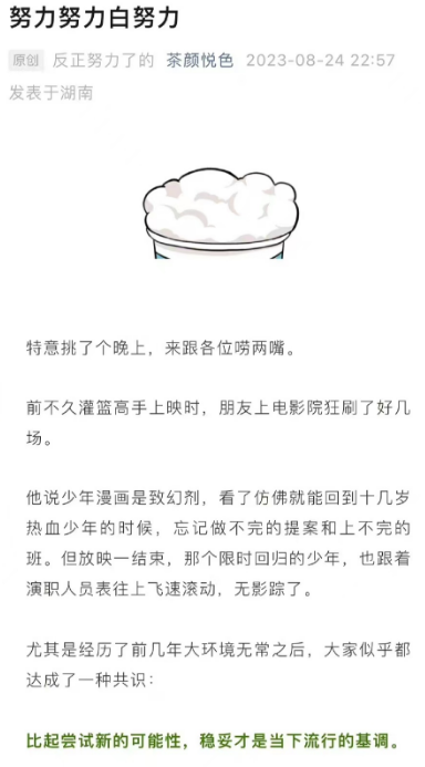 茶颜悦色公众号推文，截图自网络