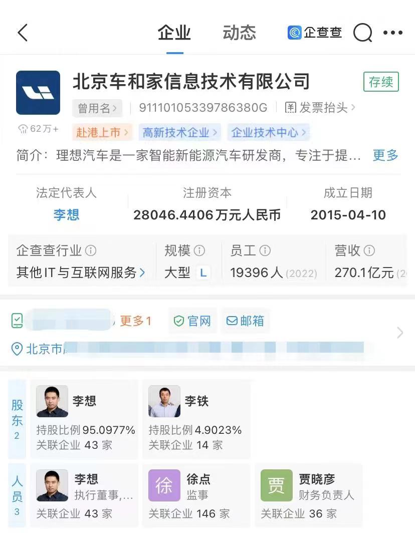 图片来源：企查查