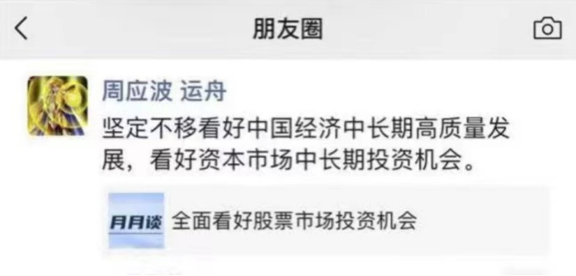 百亿私募周应波卷入谣言漩涡 被指产品强平引多股大跌_新浪财经_新浪网