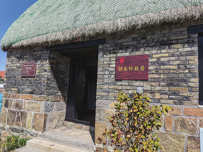 沐着清晨的曦光,我们走进位于荣成市滕家镇西滩郭家村的郭永怀故居.