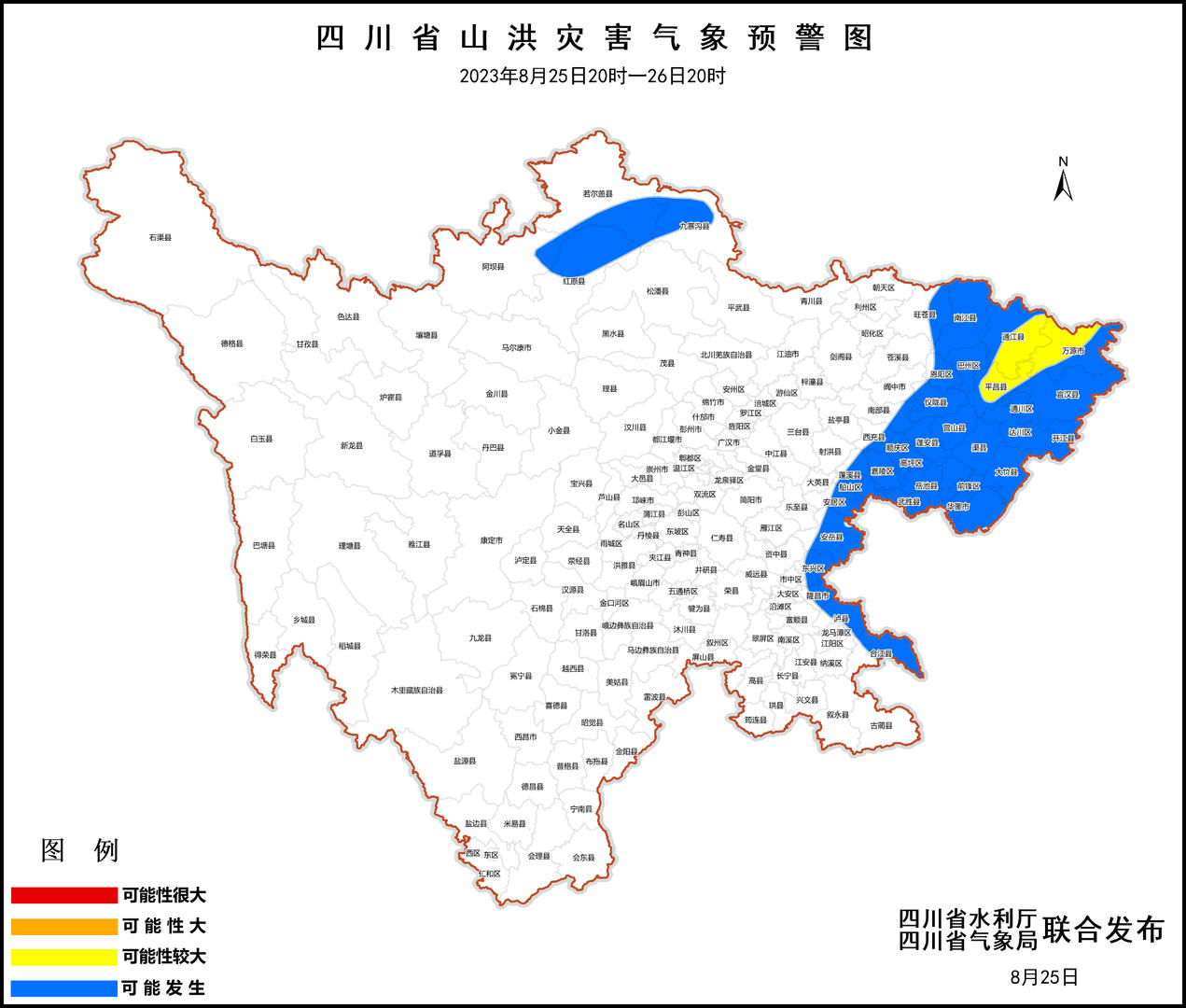 ▲四川省山洪灾害气象预警图