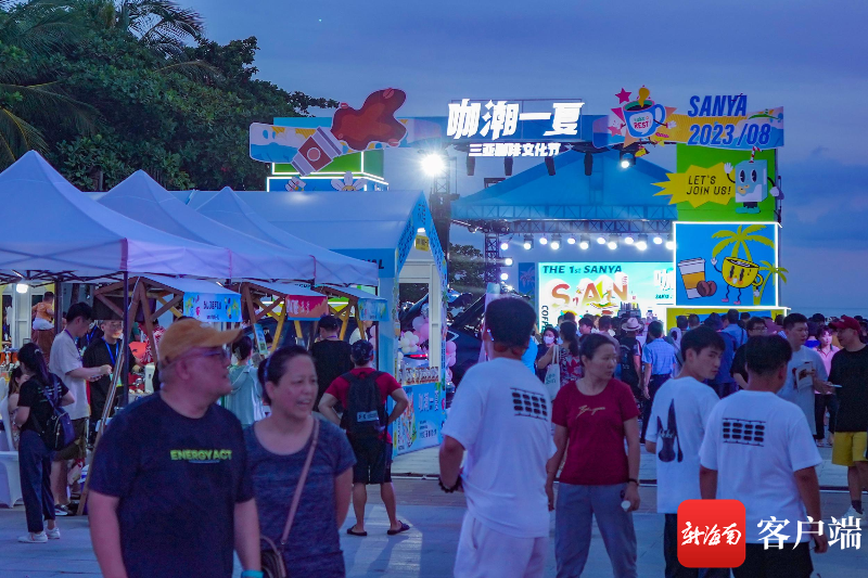 　　8月25日晚，“SANYA咖潮一夏”2023三亚咖啡文化节在大东海广场开幕。记者沙晓峰摄