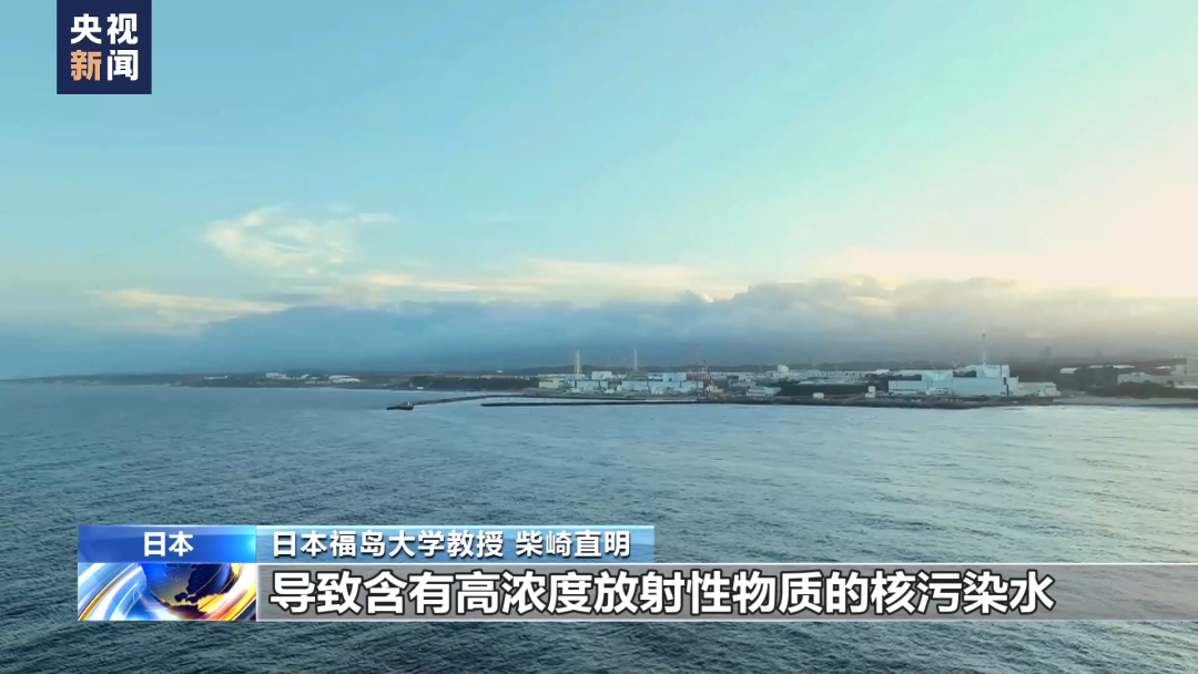福岛核污染水的64种超标放射性元素是什么?|日本_新浪财经_新浪网
