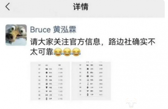 小鹏汽车自动驾驶产品高级总监刘毅林在社交媒体平台披露黄泓霖朋友圈内容截图，并配文称：朗朗乾坤，无奇不有。