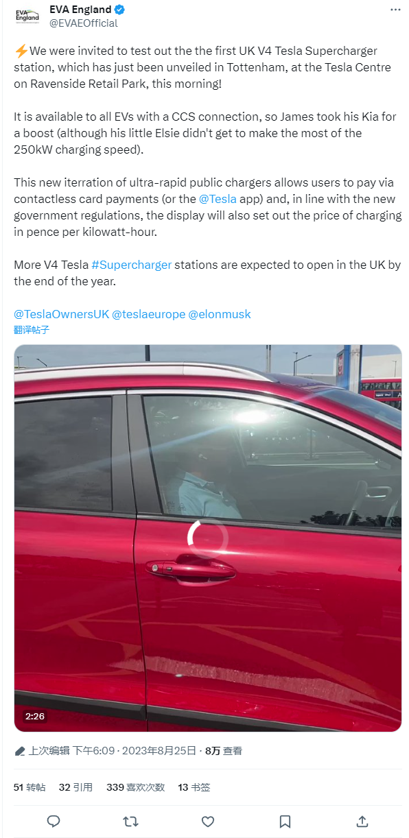 特斯拉在英国开设首个 V4 超级充电站，支持非接触式银行卡支付