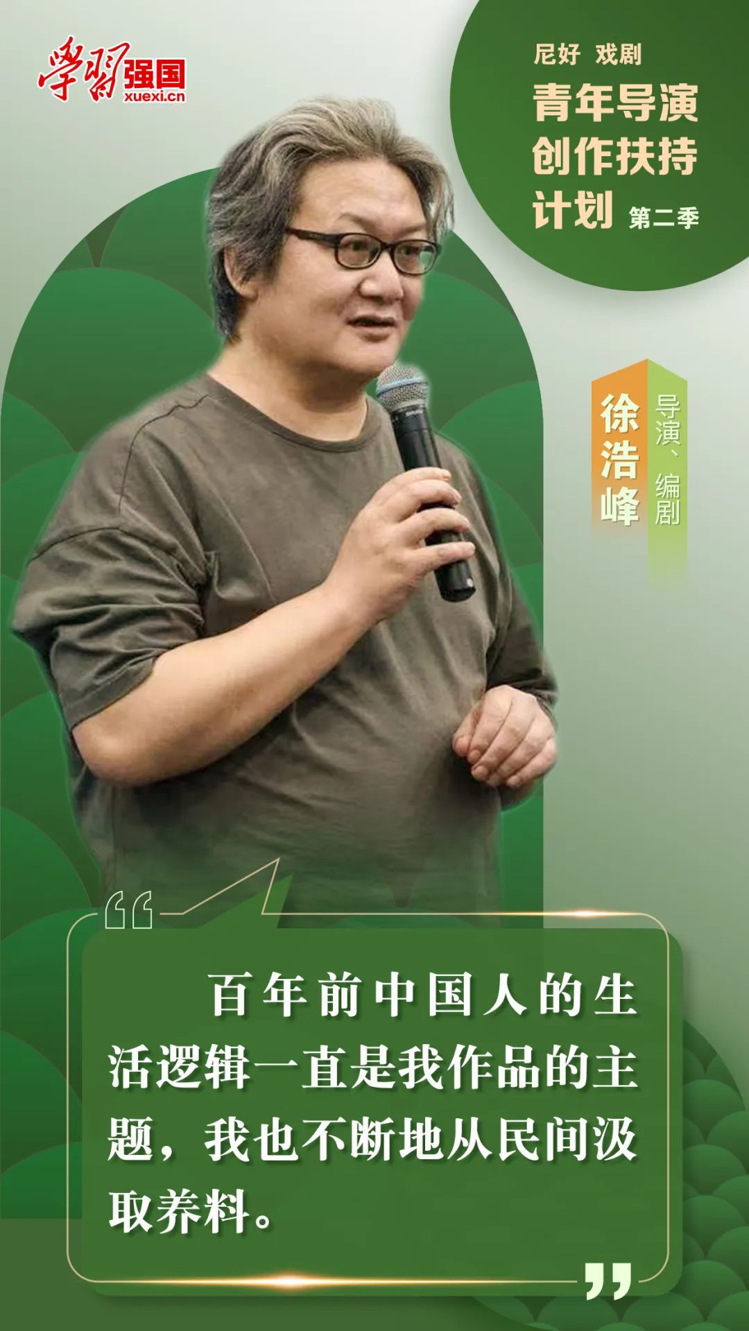 "学习平台监制:邵长军   王   磊策划:毕   琼   陈远丁   陈相道统筹