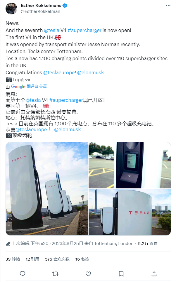 特斯拉在英国开设首个 V4 超级充电站，支持非接触式银行卡支付