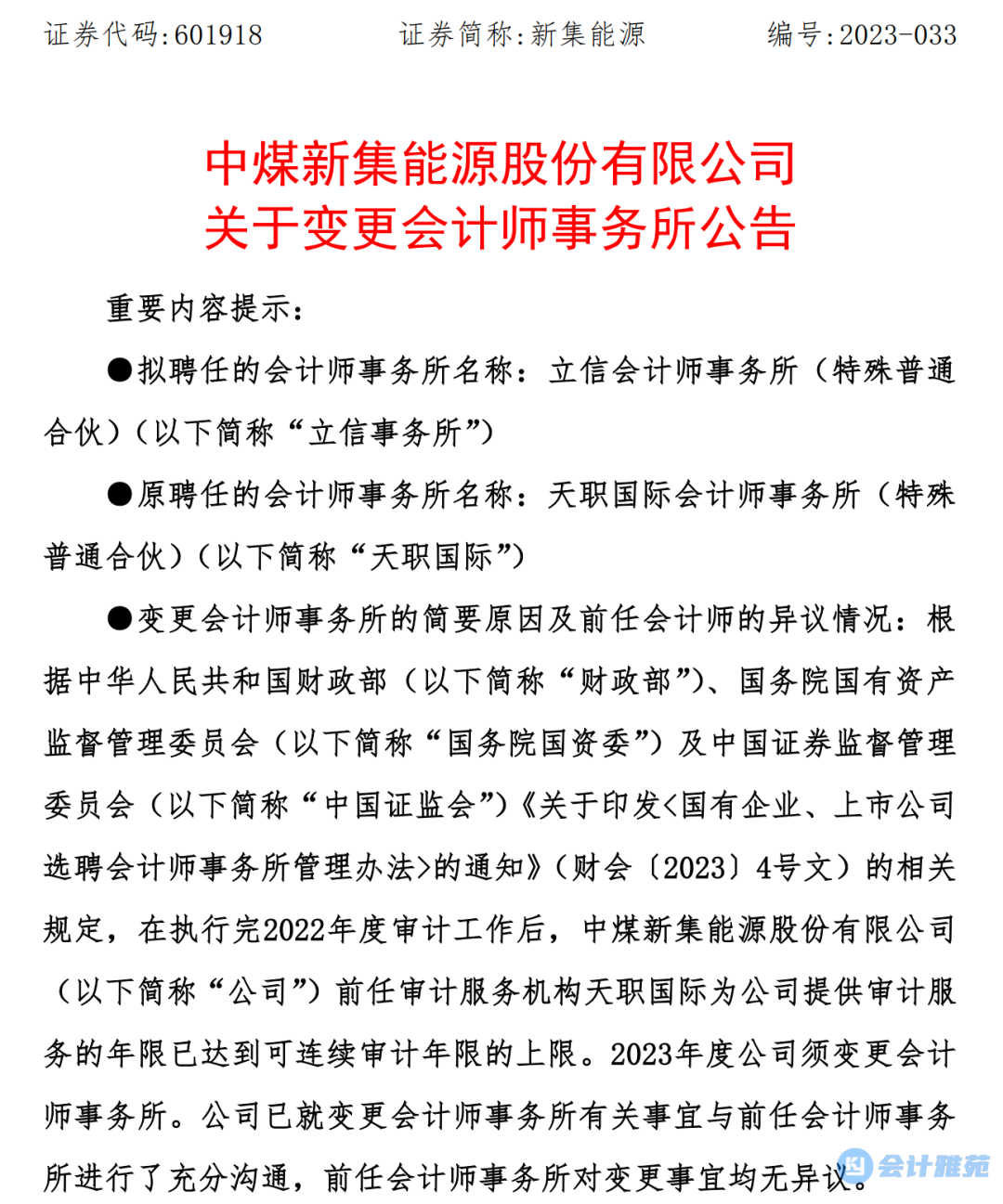阳泉节能科技的发展趋势与应用前景