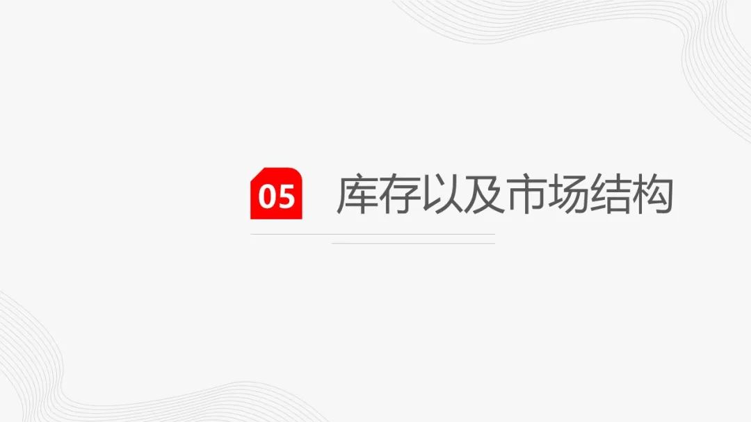 镍：产业内分化明显，电镍价格独立运行