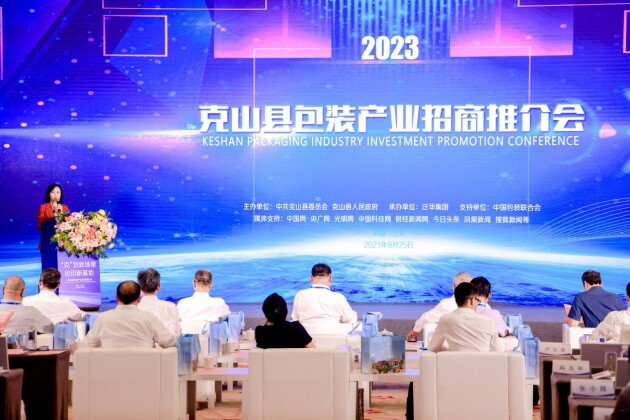 聚力东北振兴,共筑克山县包装产业新生态|黑龙江省_新浪财经_新浪网