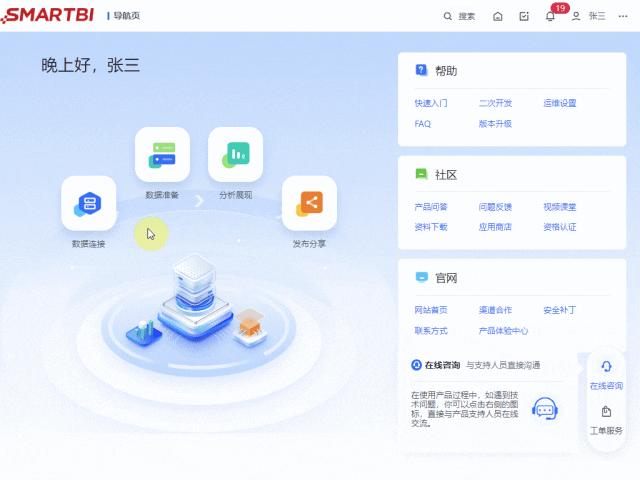 图：新增导航页，打通帮助系统，让用户更高效工作和学习