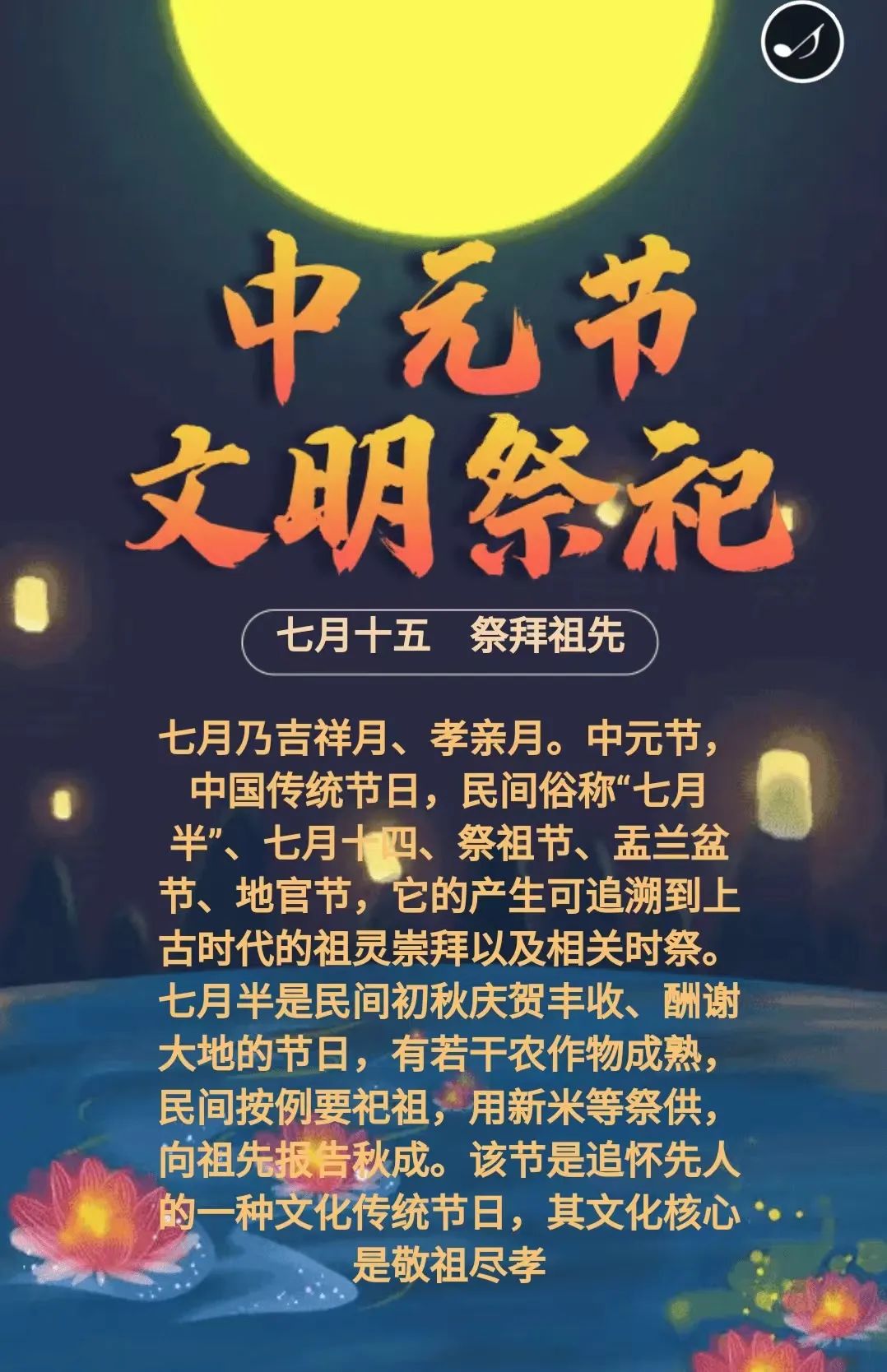 事关中元节祭祀|呼和浩特市_新浪财经_新浪网