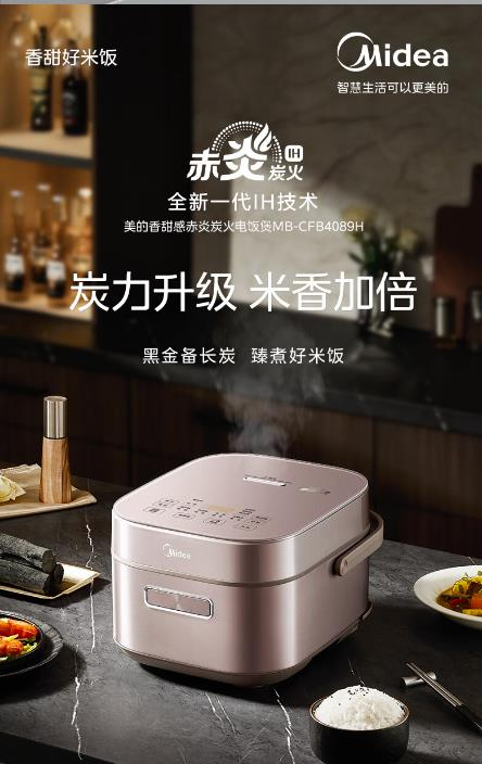 美的小家电斩获2023年度奥维云网云鼎奖,再创生活家电领域佳绩!|美的_