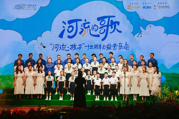 唱响爱之旋律 凝聚公益力量 ——《河流的歌——“河流·孩子”十五周年公益音乐会》成功举办_新浪财经_新浪网