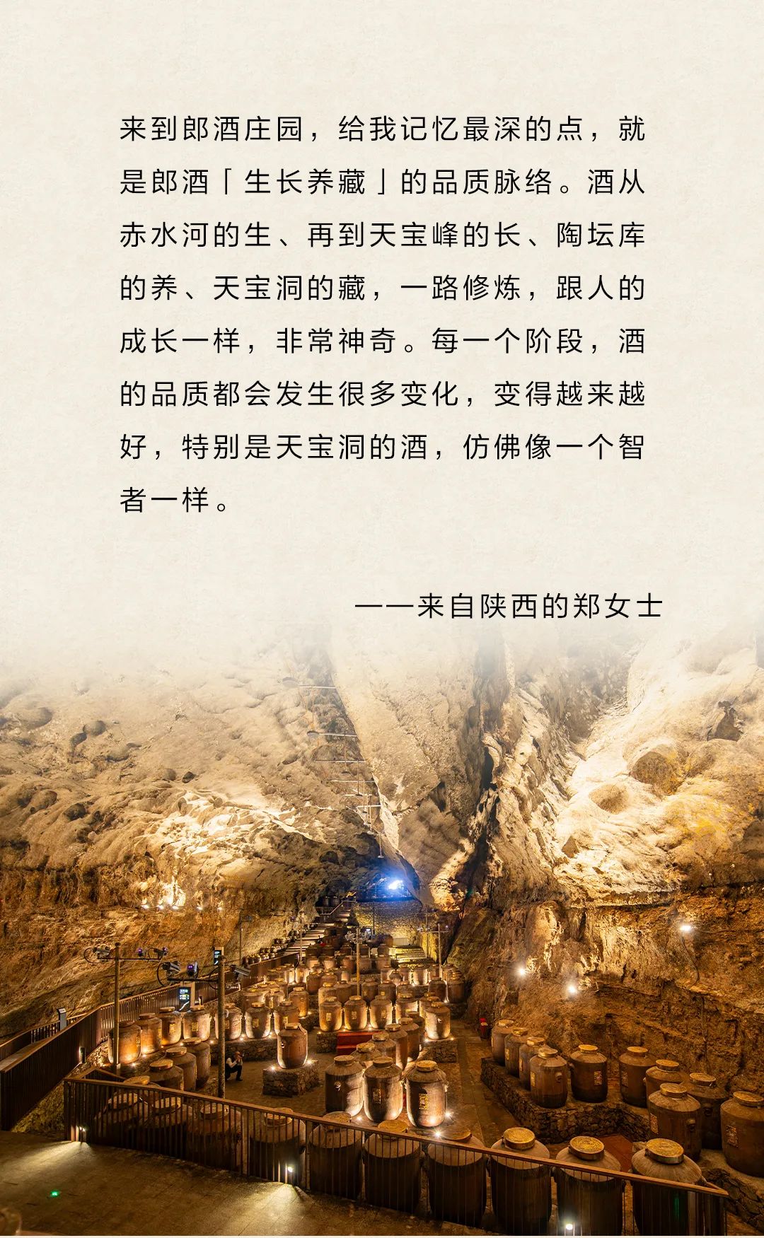 一次郎酒庄园之旅 收获22封告白信——除非亲临 无法言说|彼得_新浪