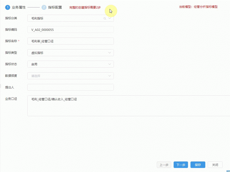 图：计算指标派生