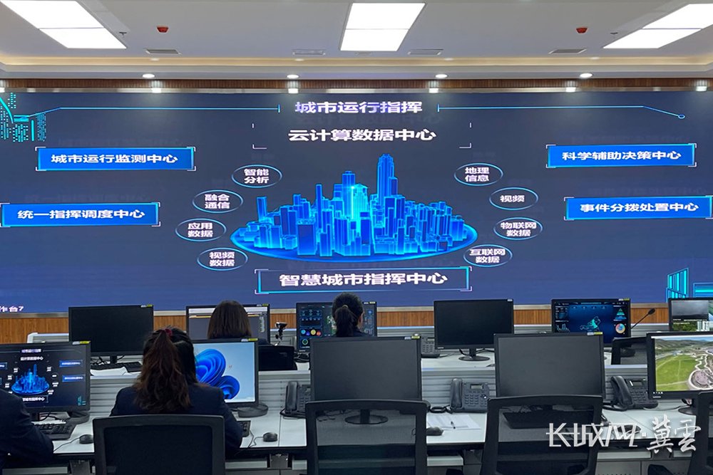 中国联通承担建设的"智慧沽源"工程智慧城市指挥中心.