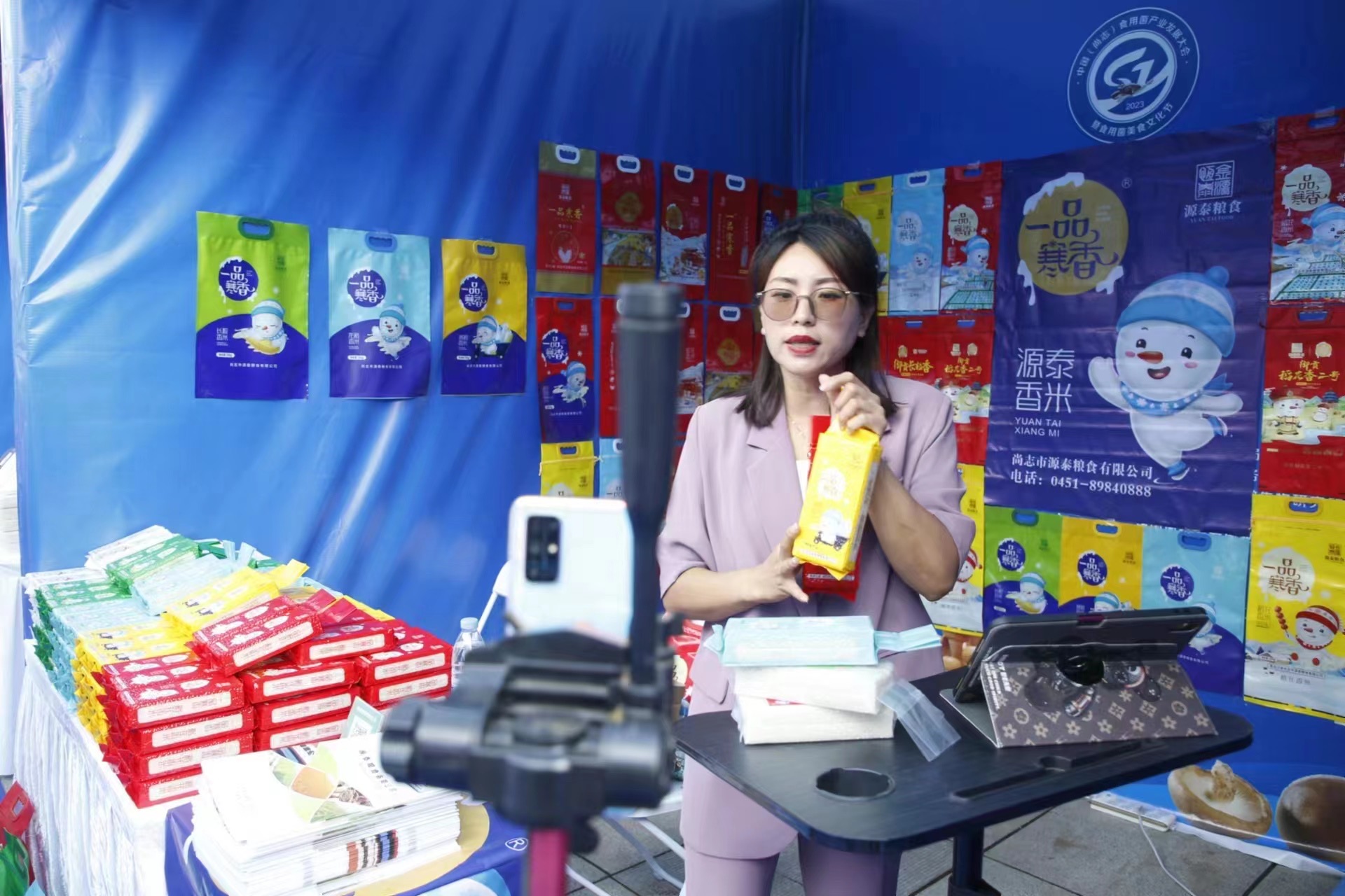 现场直播带货食用菌