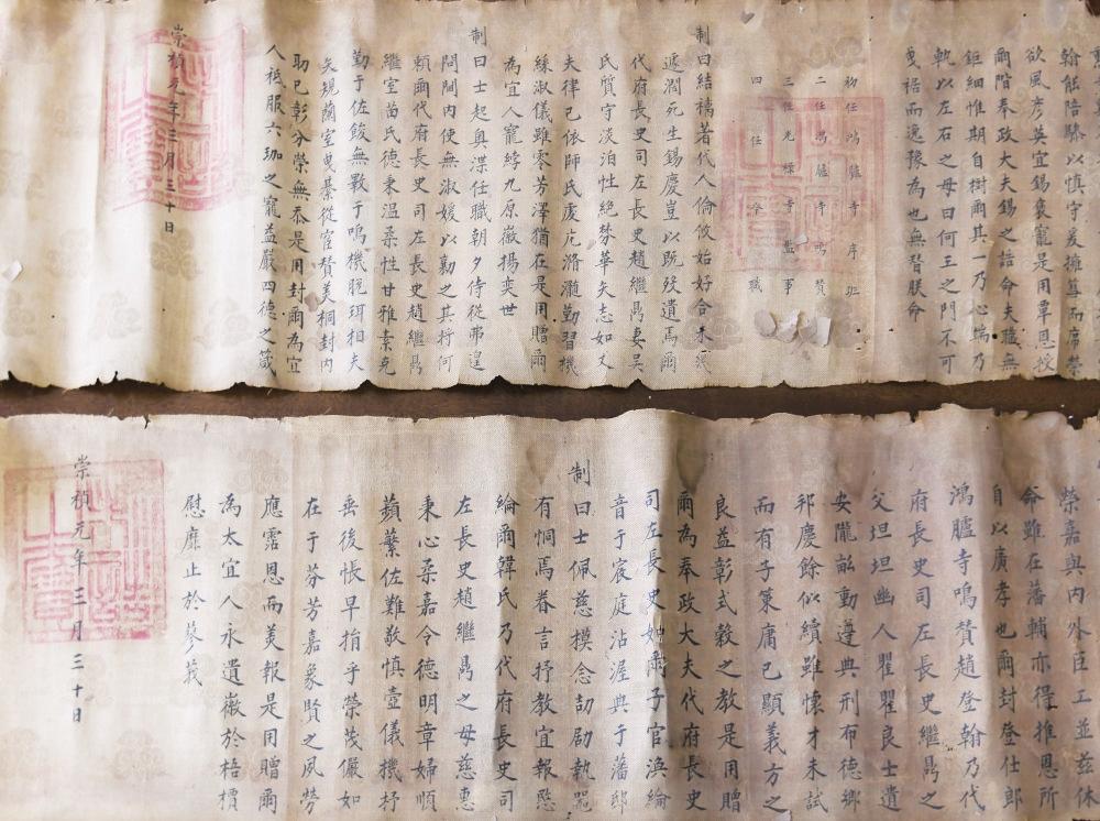 图为新发现的两道崇祯年间圣旨.