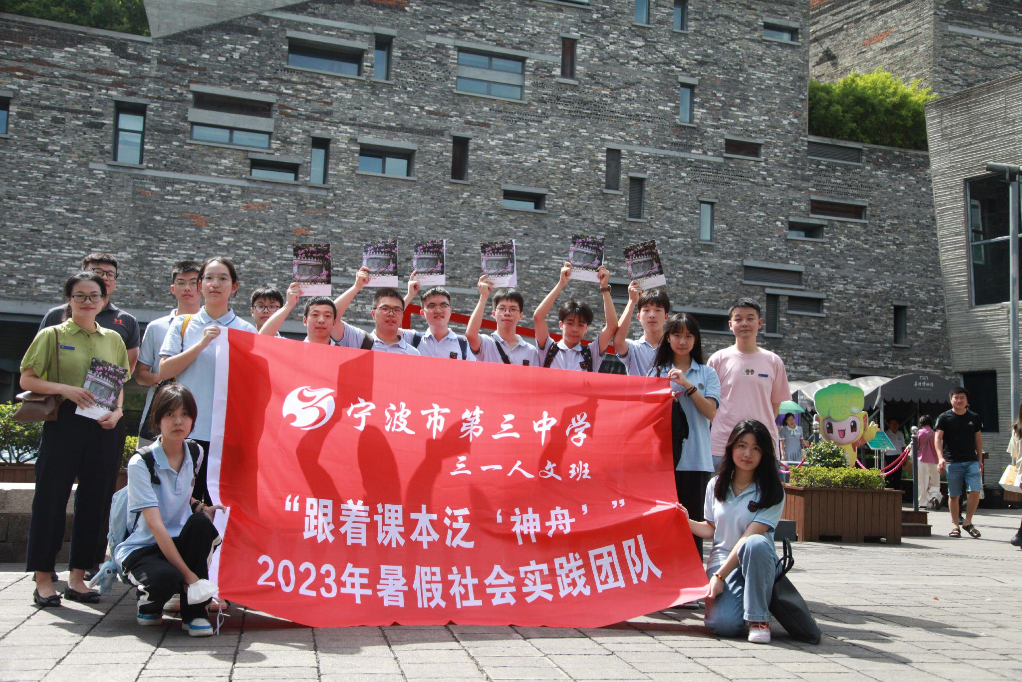 宁波三中学生在宁波博物馆合影.学校供图