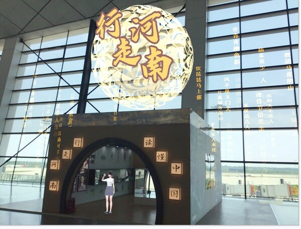 案例：郑州机场打造AR文旅展厅沉浸式体验