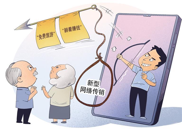 防范新型网络传销|新华社_新浪财经_新浪网